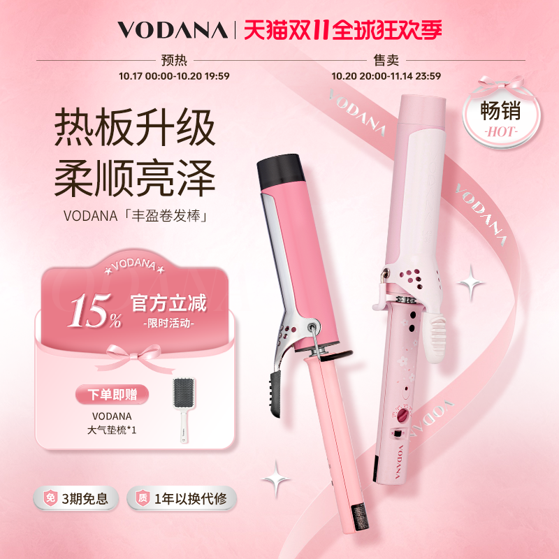 VODANA韩国丰盈卷发棒蛋卷大卷水波纹氛围感直卷两用慵懒卷发棒