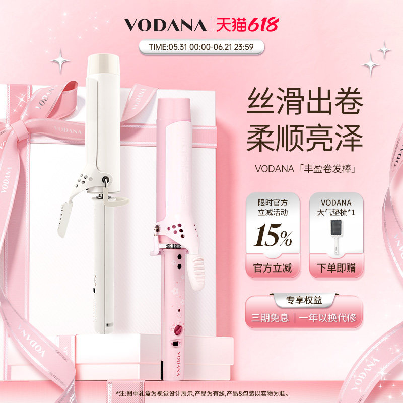 VODANA韩国丰盈卷发棒蛋卷大卷水波纹氛围感直卷两用慵懒卷发棒