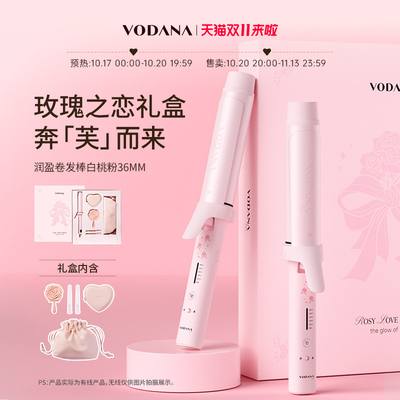 【双11】VODANA润盈玫瑰之恋礼盒韩式大波浪卷发棒负离子温控卷发
