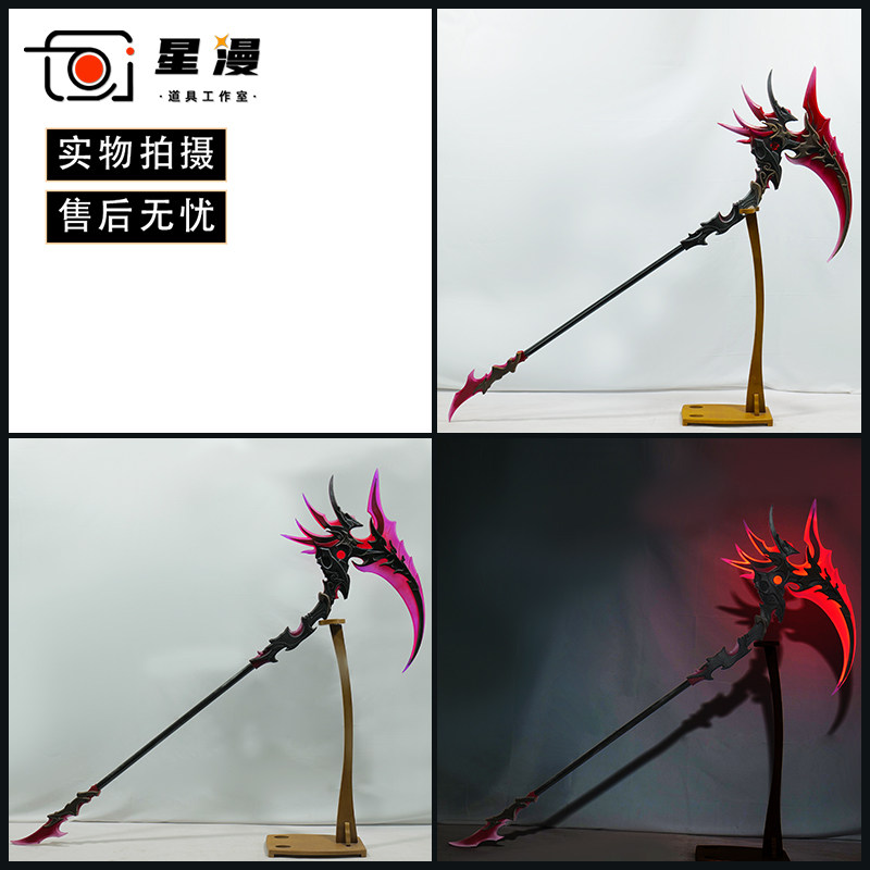 可发光 永劫无间 季莹莹cos道具服 羽影武器镰刀斩马刀锁魂斩怨