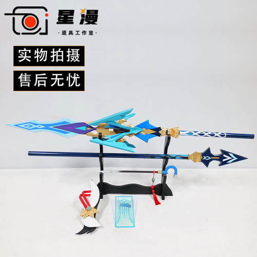 星漫 原神 申鹤cos道具服 头饰 武器 息灾木质 烟斗 符纸