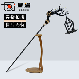 星漫 明日方舟夜莺cos道具服武器法杖鸟笼灯笼挽歌皮肤 可发光