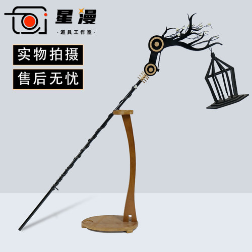 星漫 明日方舟夜莺cos道具服武器法杖鸟笼灯笼挽歌皮肤 可发光 - 封面