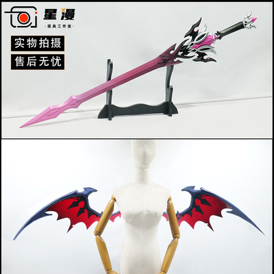 星漫 原神 杜林cos道具服 武器刀剑cosplay黑蚀 翅膀