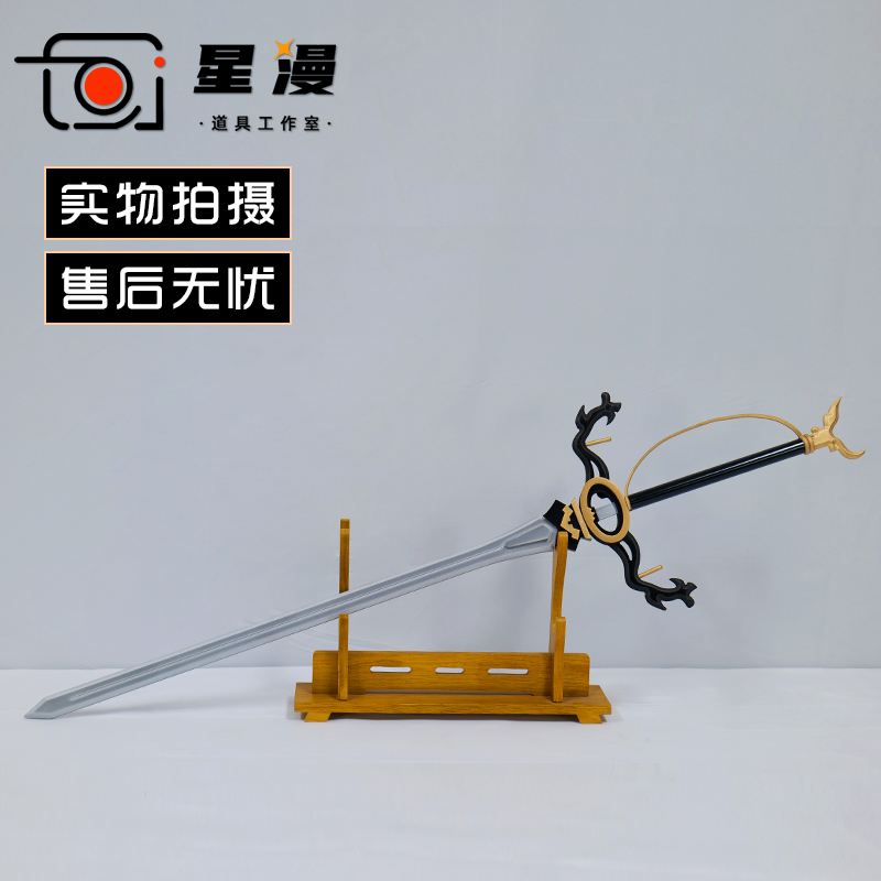 烛骑士薇薇安娜cos道具武器剑