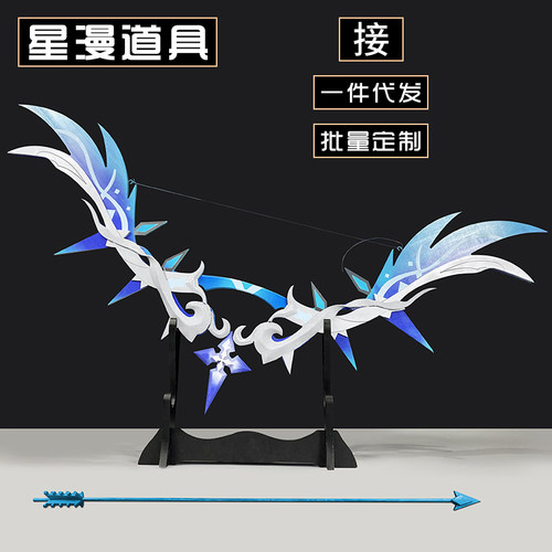 原神冬极白星cos道具武器达利亚