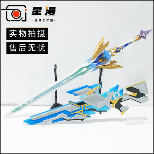 原神旅行者 空荧cos道具服武器星锋剑 至冬枪 冬狩夜巡cosplay峰