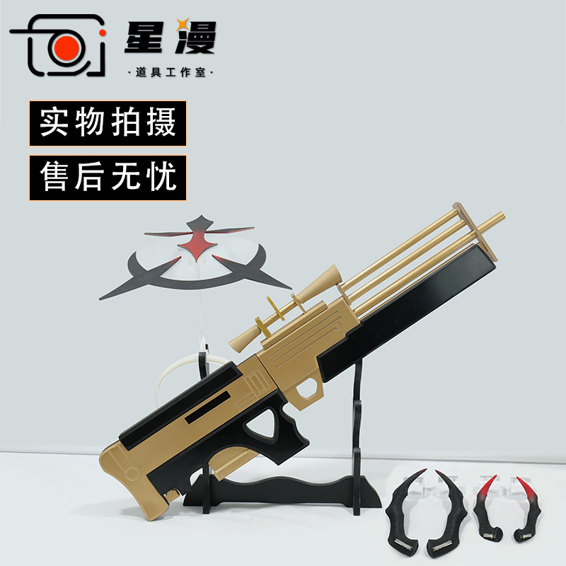 星漫 碧蓝档案 羽沼真琴cos道具服 武器光环头饰角cosplay