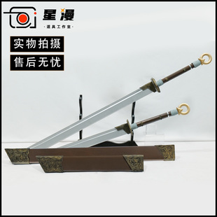 星漫 燕云十六声 三更天cos道具服武器 长短双刀剑 木cosplay