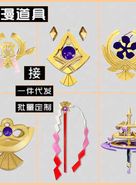 原神八重神子cos道具武器手法杖法器御币神乐之真意 头饰耳环项链