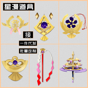 原神八重神子cos道具武器手法杖法器御币神乐之真意 头饰耳环项链