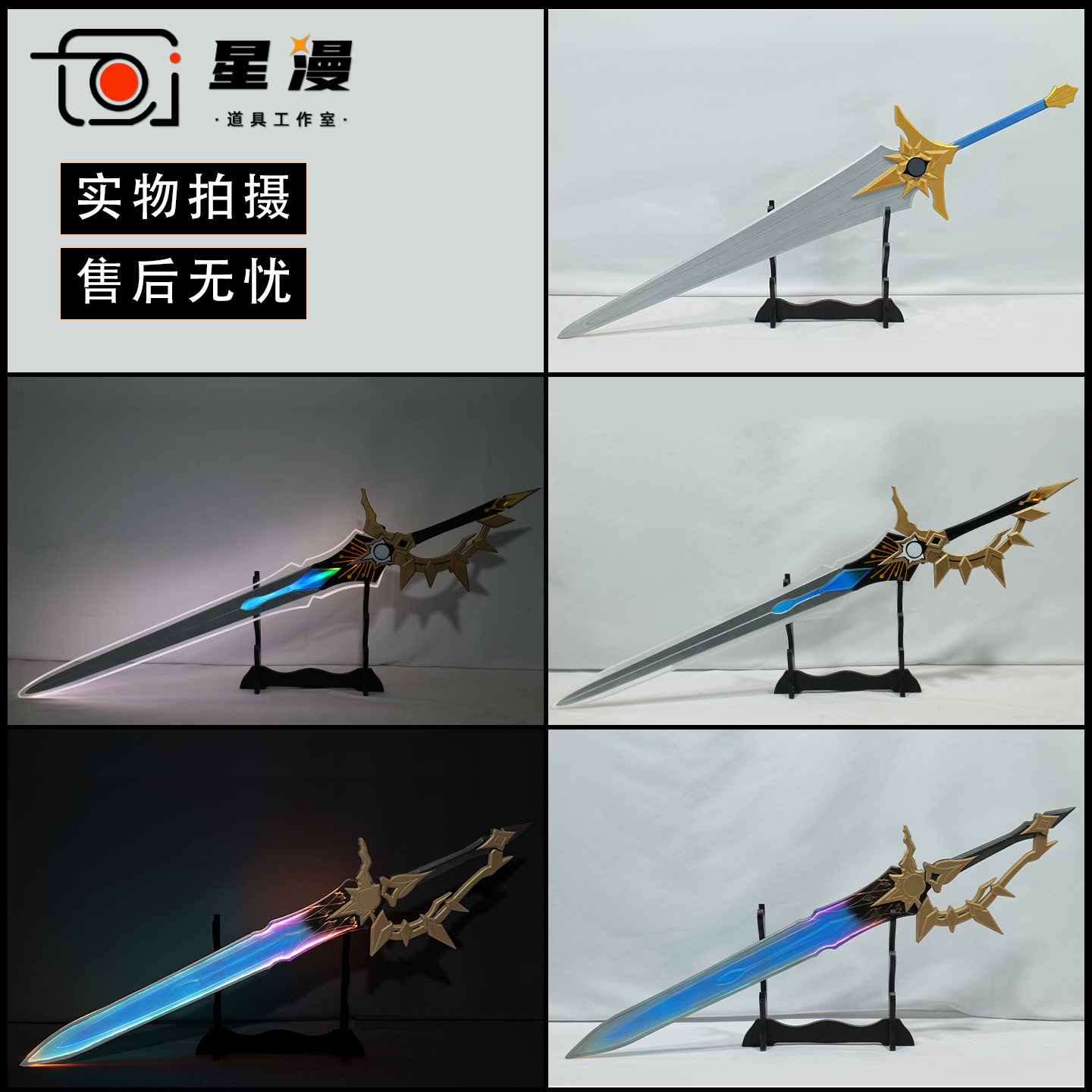 140厘米可发光 崩坏星穹铁道 白厄cos道具服武器刀剑cosplay侵晨