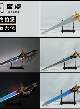 140厘米可发光 崩坏星穹铁道 白厄cos道具服武器刀剑cosplay侵晨