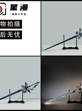 可发光 星漫 原神 执行官 愚人众队长cos道具武器刀剑 cosplay