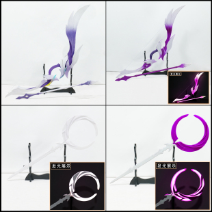可发光 星漫 崩坏 星穹铁道 昔涟cos道具服 武器cosplay弓箭 法杖