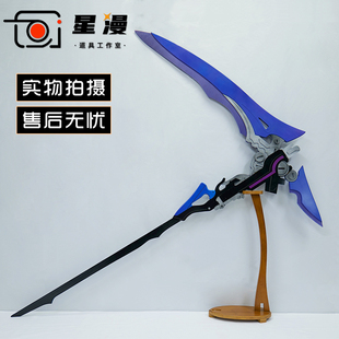 星漫 崩坏星穹铁道 希儿cos道具服武器镰刀木质不可开刃尔 崩铁