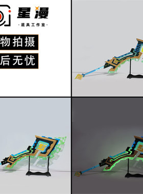 可发光 原神 基尼奇cos道具服 武器大刀剑cosplay 山王长牙 专武