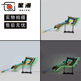 可发光 原神 基尼奇cos道具服 武器大刀剑cosplay 山王长牙 专武
