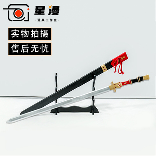星漫 代号鸢 如鸢 孙策cos道具服 武器刀剑 木质 cosplay