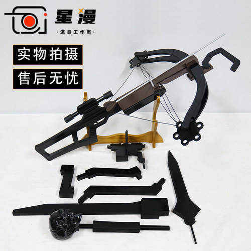 星漫 明日方舟 浮士德cos道具服 武器不可发射定制 梅菲斯特法杖