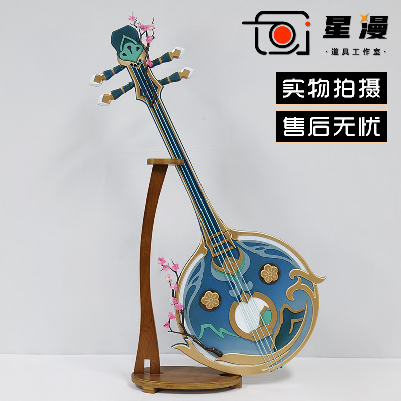 崩坏星穹铁道阮梅cos道具武器琴图片