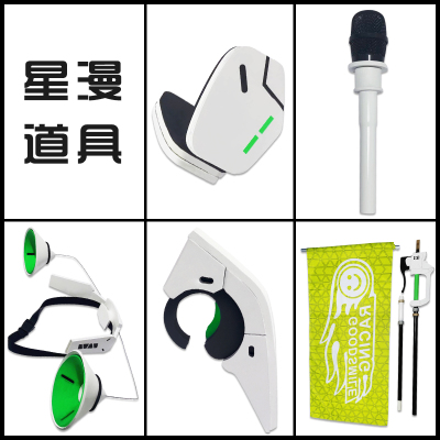 赛车初音cos道具旗子耳机头发饰