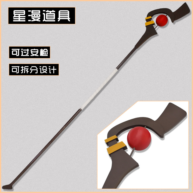 星漫 为美好的世界献上祝福惠惠cos道具服武器法杖权杖定制