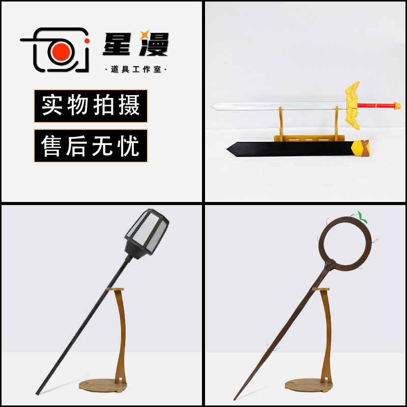 迷宫饭 玛露希尔cos道具服 武器 魔法手杖 法琳·图丁 莱欧斯刀剑