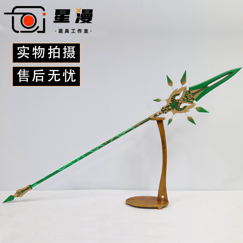 原神魈cos道具和璞鸢武器木质
