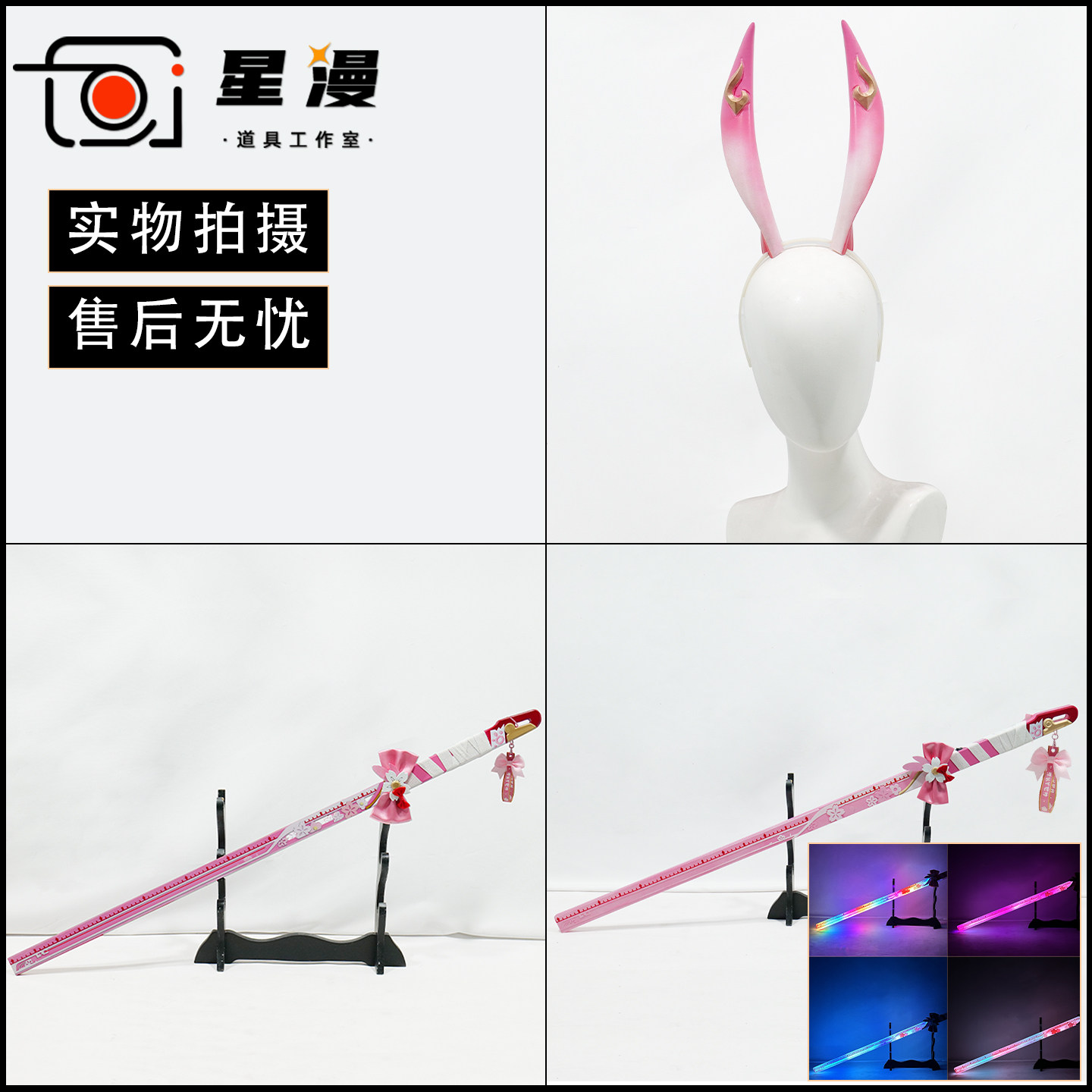 可发光崩坏星穹铁道 绯英cos道具 武器刀剑尺子cosplay头发饰狐耳