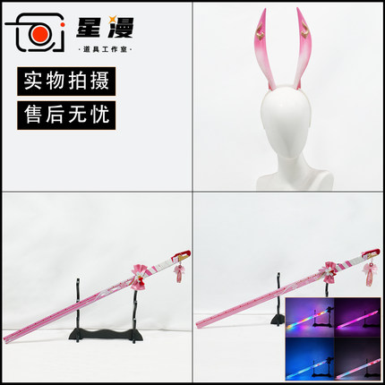 可发光崩坏星穹铁道 绯英cos道具 武器刀剑尺子cosplay头发饰狐耳