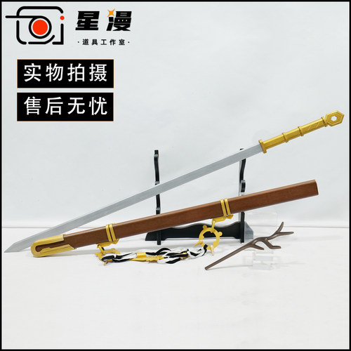 星漫 明日方舟 岁家望cos道具服武器刀剑发簪cosplay木 二哥