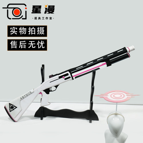 星漫 碧蓝档案 小鸟游星野cos道具服武器头环头饰天使圈枪cosplay