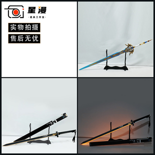 可发光 鸣潮 男女主角 漂泊者cos道具服 武器刀剑cosplay血盟誓约