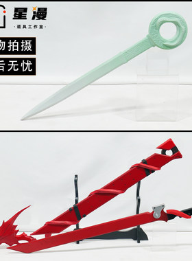 星漫 明日方舟 赤刃明霄 陈cos道具服 武器刀剑木质cosplay