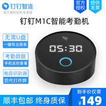 钉钉m1c智能考勤机 指纹打卡机智能上班签到机办公考勤机 手机无线打卡支持gps指纹wifi异地远程多种打卡方式
