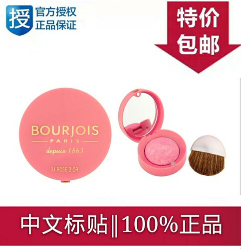 腮红提亮肤色修容胭脂低价折扣