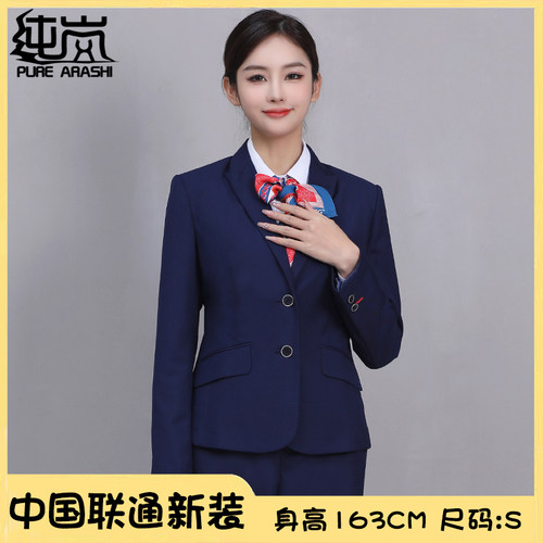 纯岚2023新款中国联通工作服长袖