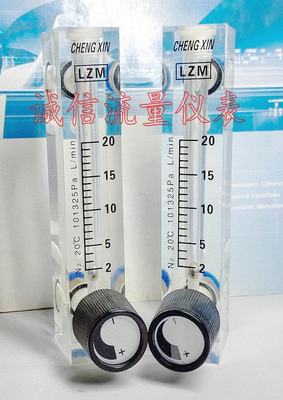 LZM6T  可调N2氮气流量计气体2~20L/min 升/分钟 空气流量计新