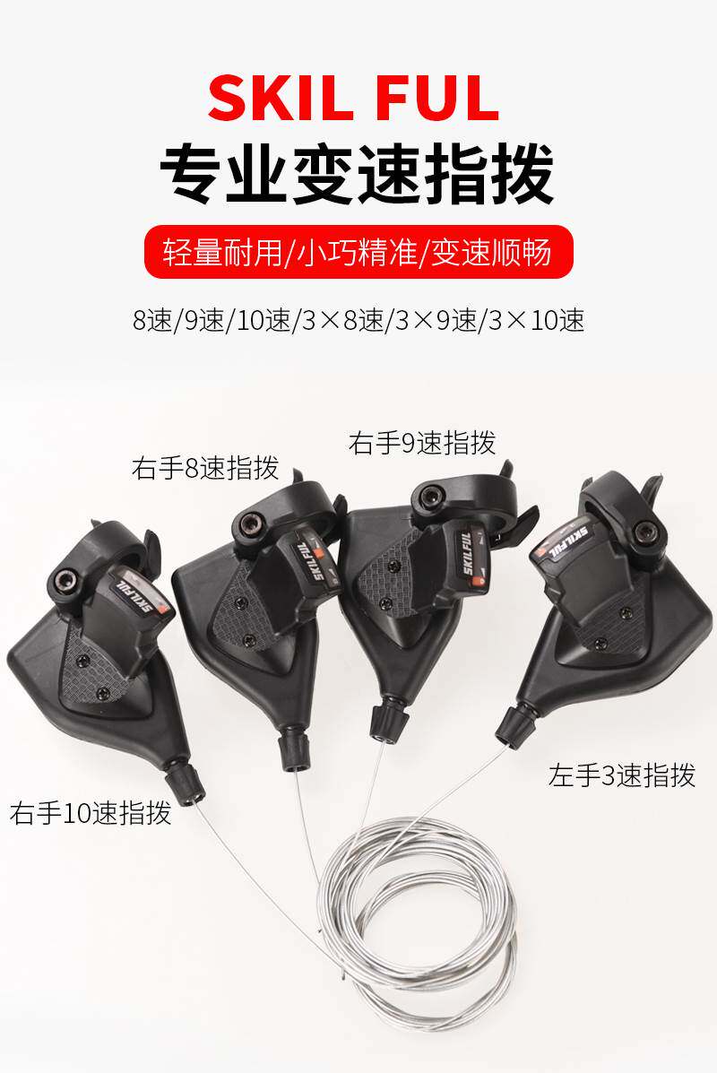 适用永久山地车分体指拨自行车变速器调速器18速/21速定位6/7速调