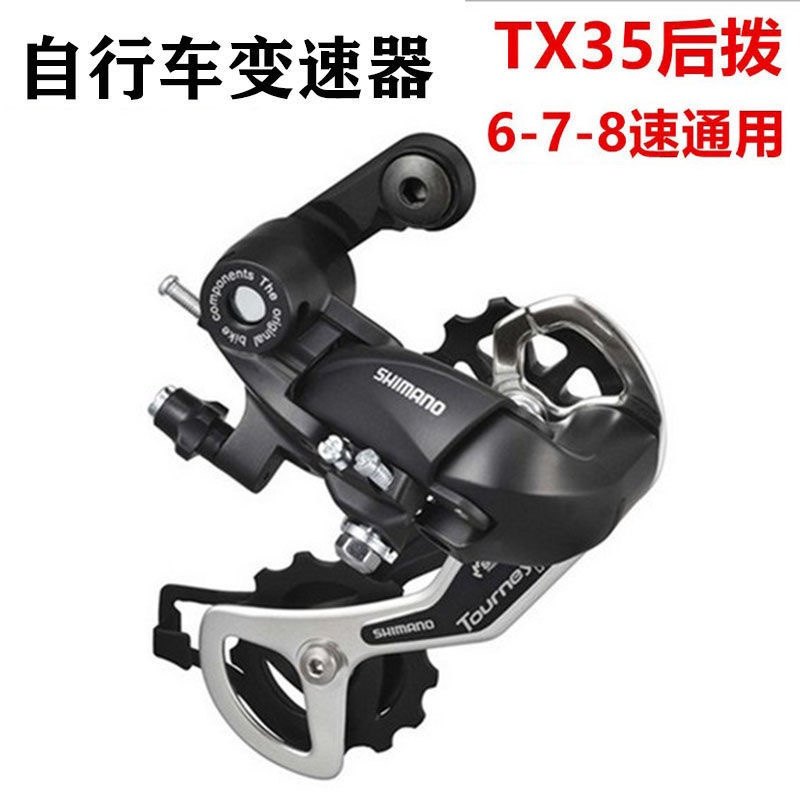 永久自行车配件大全山地车后拨变速器6 7 8 9 速拔链器24速调速器
