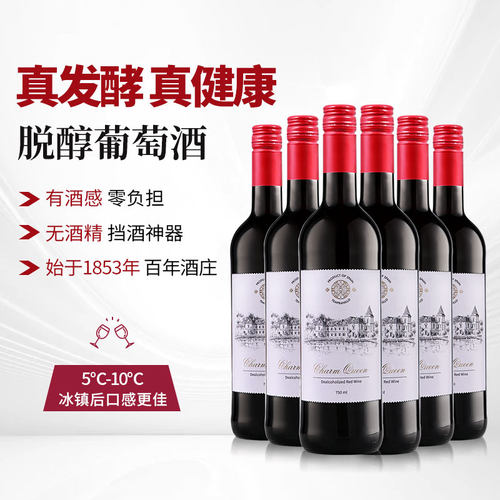 西班牙莱茵瓶原瓶进口干红葡萄酒