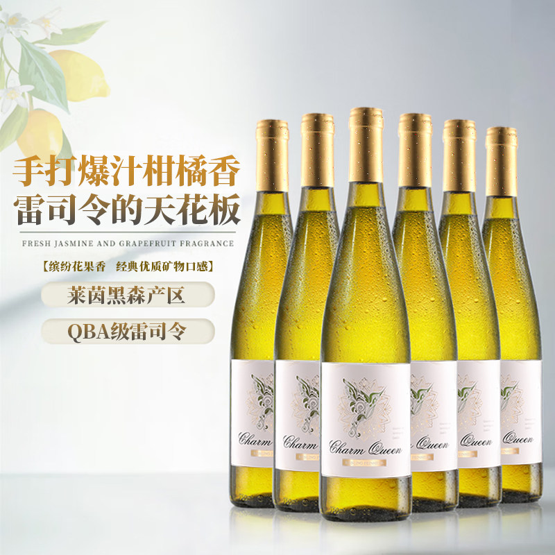 德国莱茵黑森原瓶原装进口达颜雷司令半甜龙虾干白葡萄酒QBA晚收,酒类,干白静态葡萄酒,淘宝优惠券,粉丝福利购,淘宝优惠卷