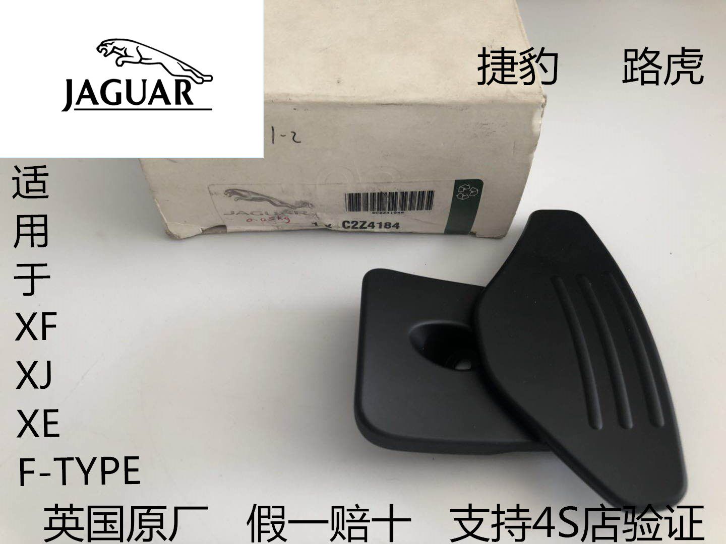 【捷豹】XF/XJL/XEL/F-TACE换挡拨片/加减档位/方向盘快捷换挡