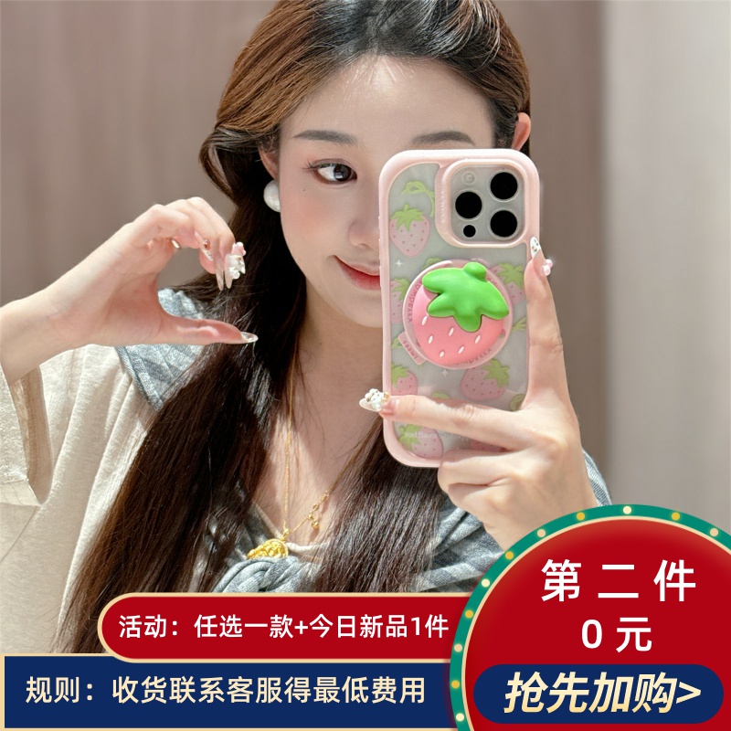宏界 甜美可爱绿色蝴蝶结草莓磁吸支架适用苹果16promax手机壳iphone15新款15pro亚克力14pro防摔16pro保护套