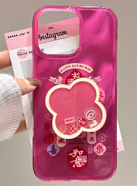 宏界 新中式万事胜意摇摇乐支架适用苹果16promax手机壳iphone15新款13pro创意15promax女款14pro防摔保护套