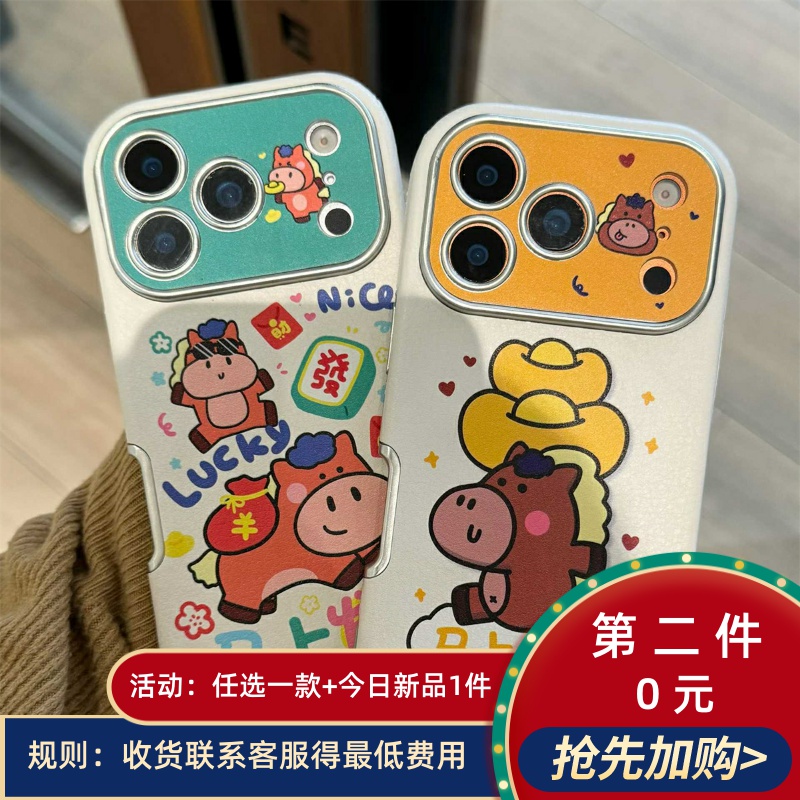 宏界 国潮时尚金元宝马上有钱发财皮纹壳适用苹果17ProMax手机壳iphone15新款16pro创意14pro防摔17pro保护套