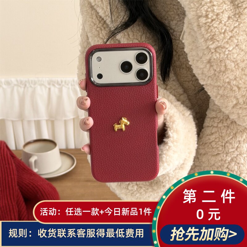 宏界 新年简约红色皮纹立体金色小马适用苹果17ProMax手机壳iphone15新款16pro时尚13女款14pro防摔17保护套
