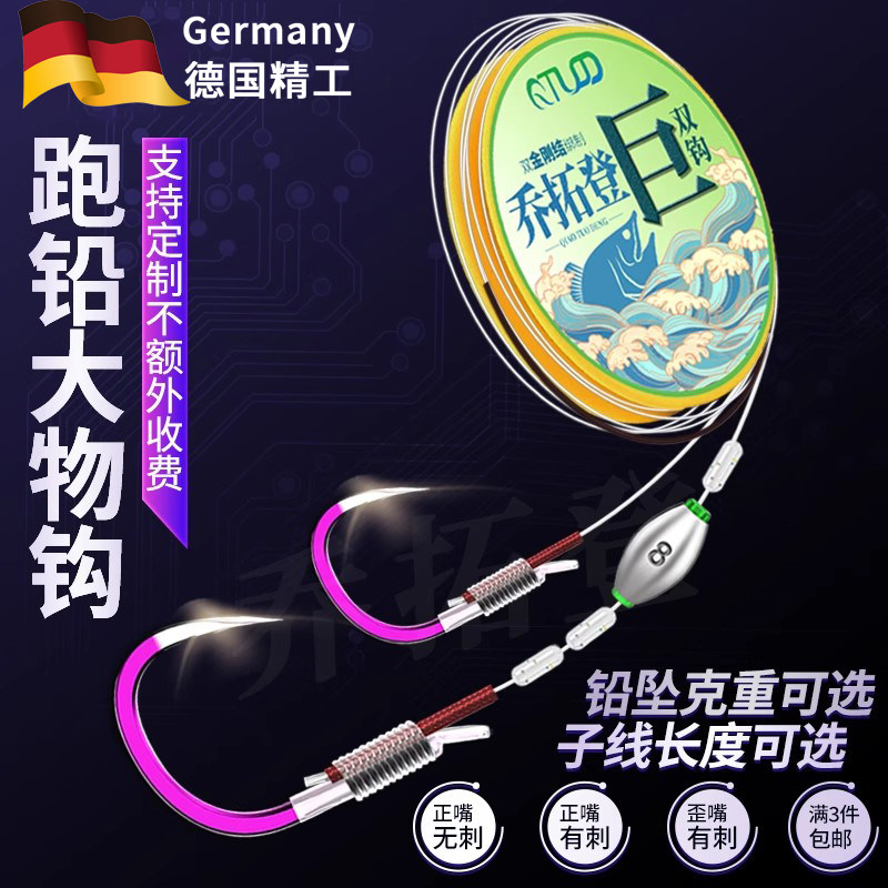 开口跑铅灵顿大物子线双钩滑铅青鱼草鱼钩歪嘴无倒刺有刺钩巨物钩