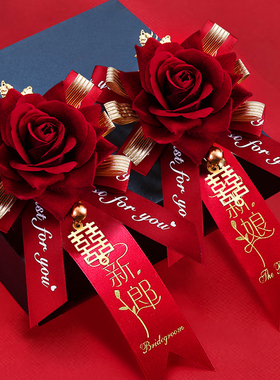 结婚胸花婚礼新郎新娘一套婚庆伴郎用品全套家人父母伴娘彷真襟花